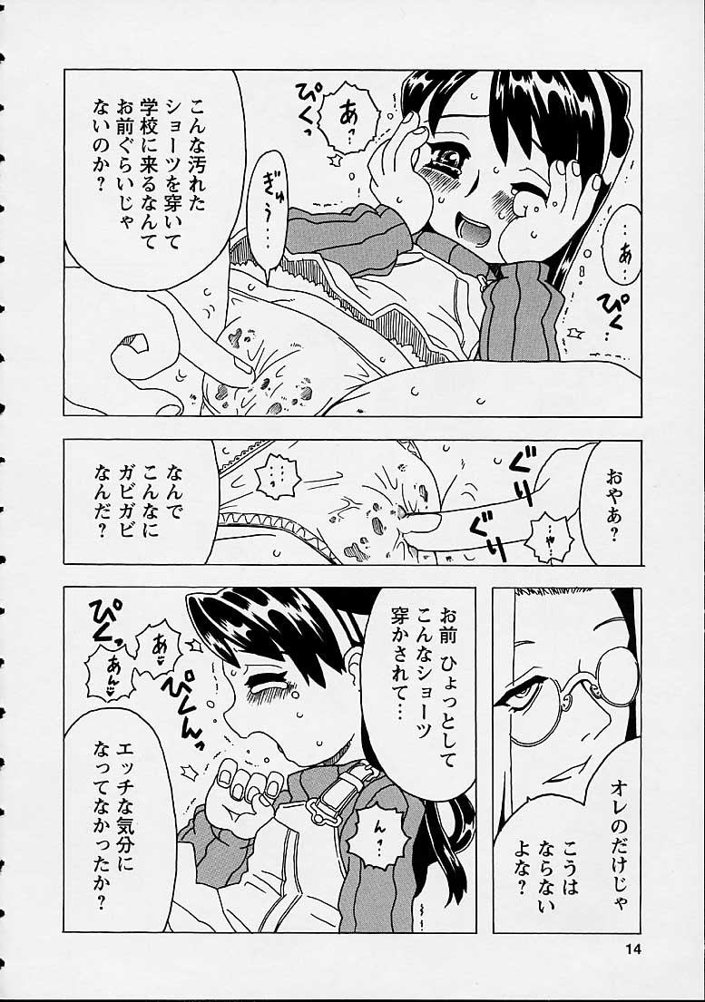 [ゴージャス宝田] おりこうチャンナル