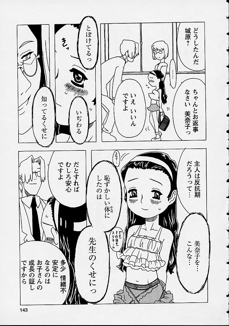 [ゴージャス宝田] おりこうチャンナル