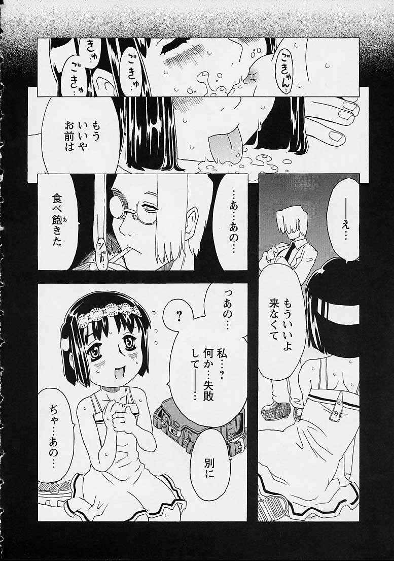 [ゴージャス宝田] おりこうチャンナル