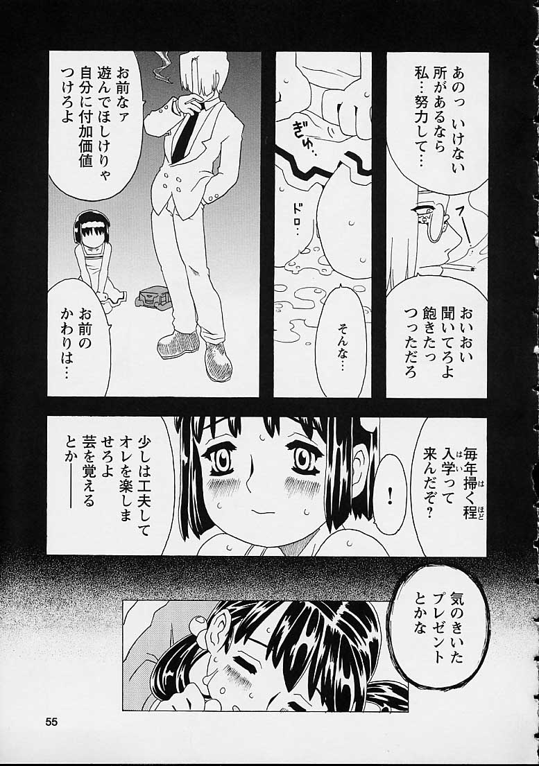 [ゴージャス宝田] おりこうチャンナル