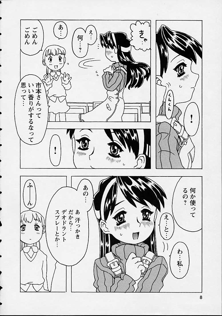 [ゴージャス宝田] おりこうチャンナル