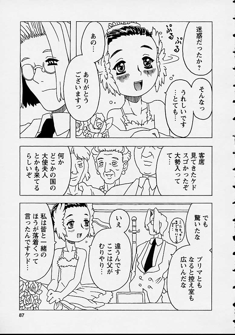 [ゴージャス宝田] おりこうチャンナル