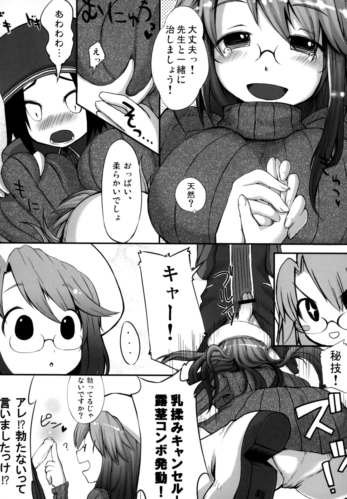 (西瓜娘2) [怨床 (石橋シンゴ, 睦茸)] たわわわ (よろず)