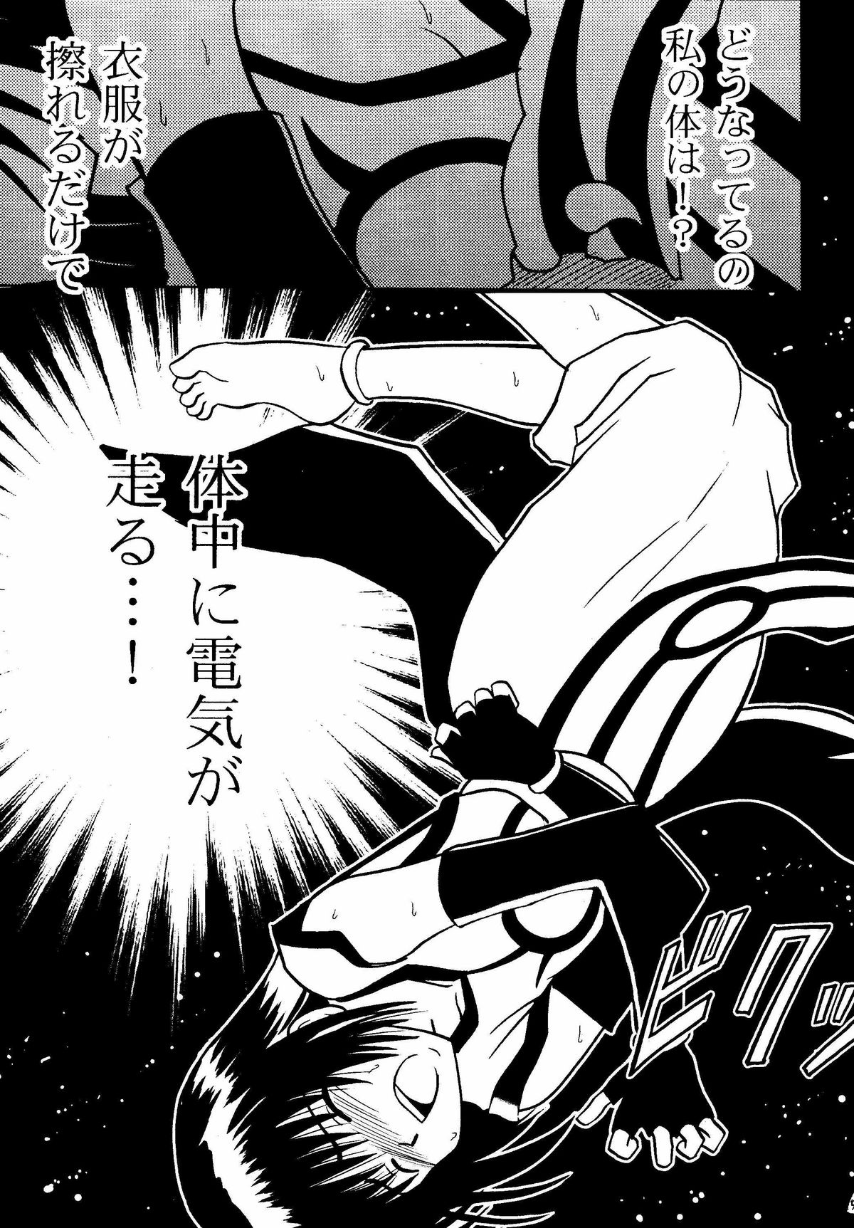 [クリムゾンコミックス (カーマイン)] 悪夢総集編