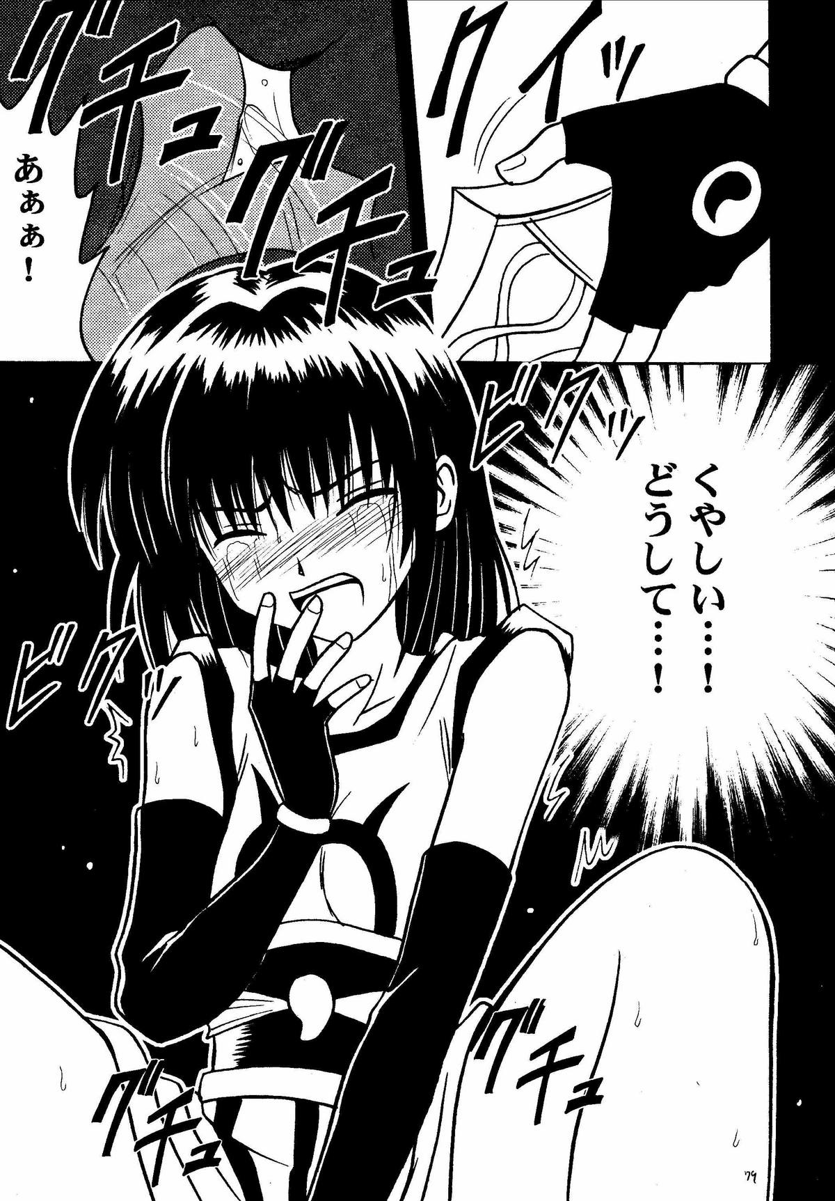 [クリムゾンコミックス (カーマイン)] 悪夢総集編