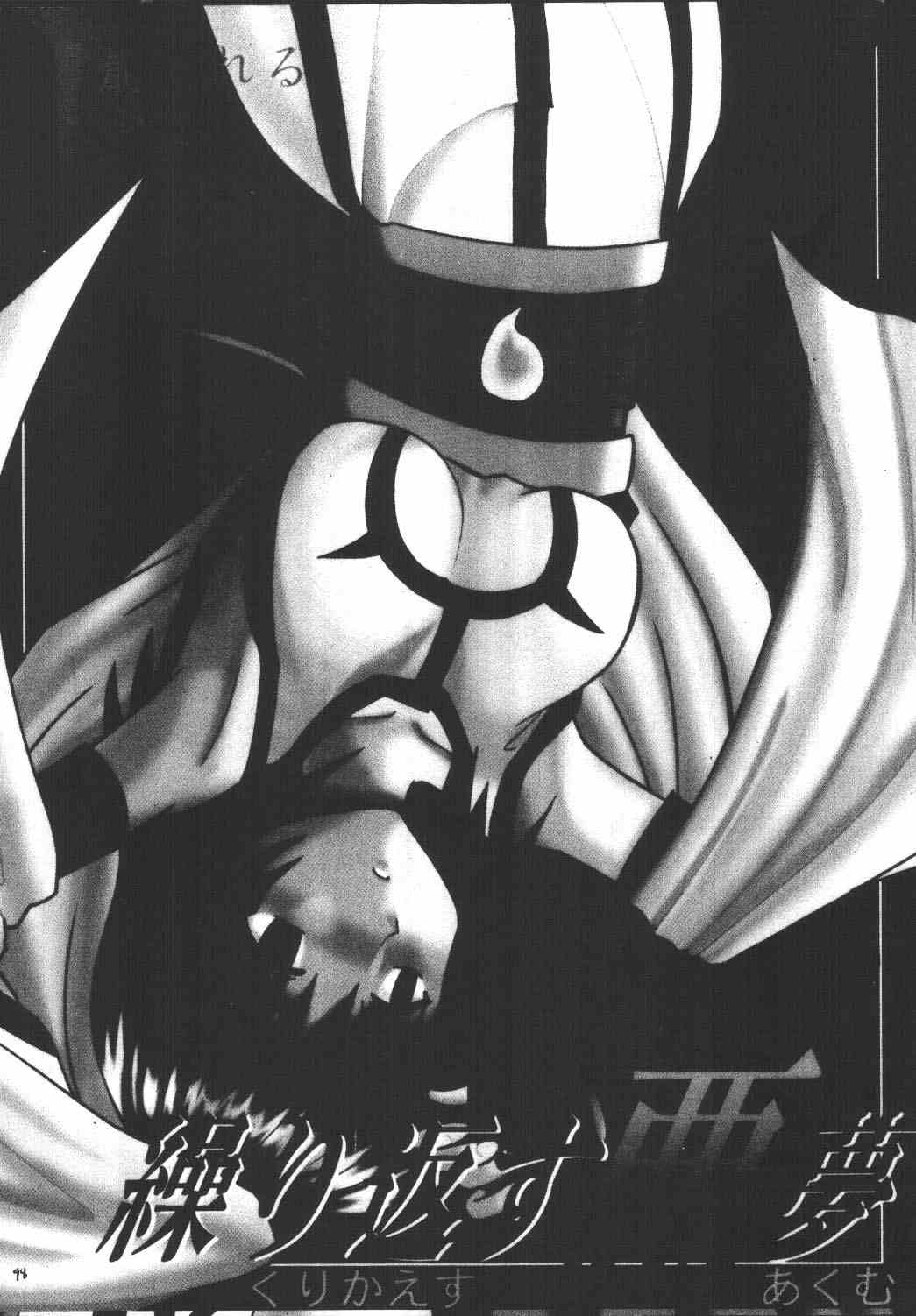 [クリムゾンコミックス (カーマイン)] 悪夢総集編