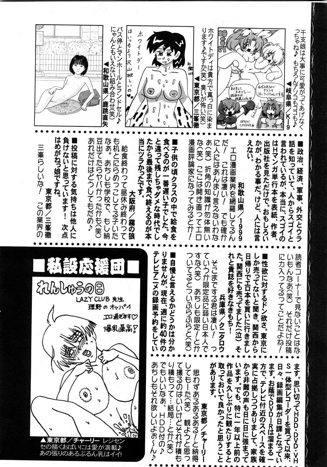 コミック姫盗人 2008年4月号