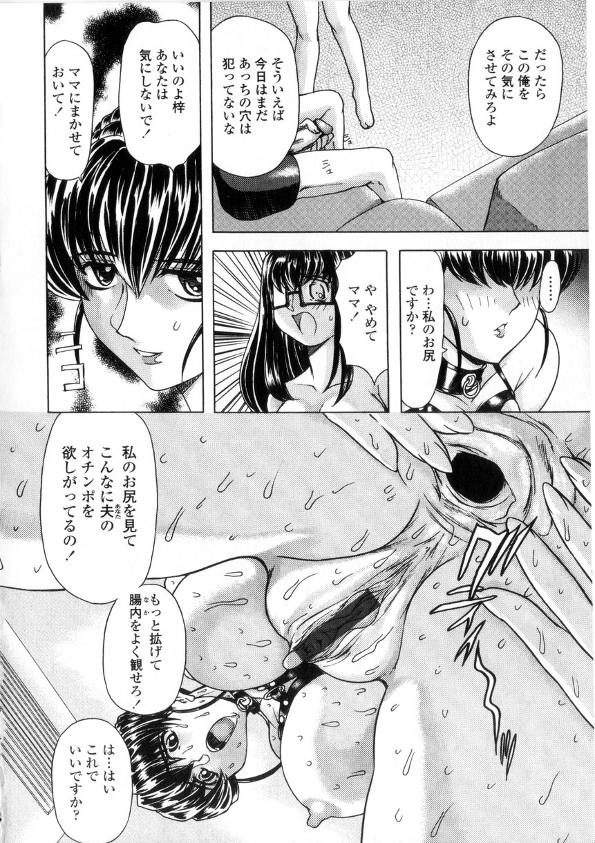 [MARO] 母娘居開帳