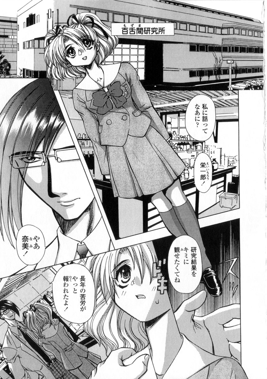 [MARO] 母娘居開帳