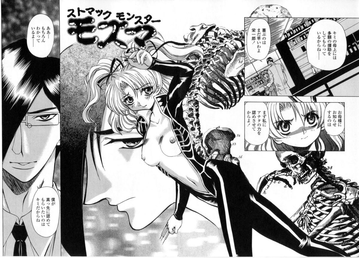 [MARO] 母娘居開帳