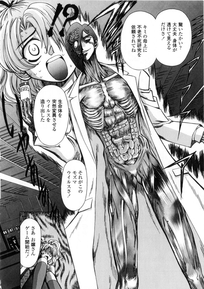 [MARO] 母娘居開帳