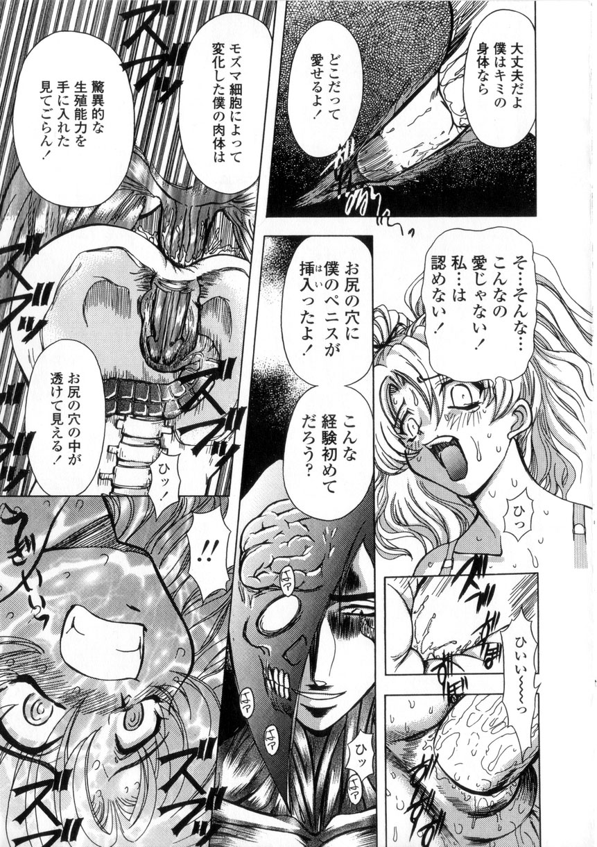 [MARO] 母娘居開帳