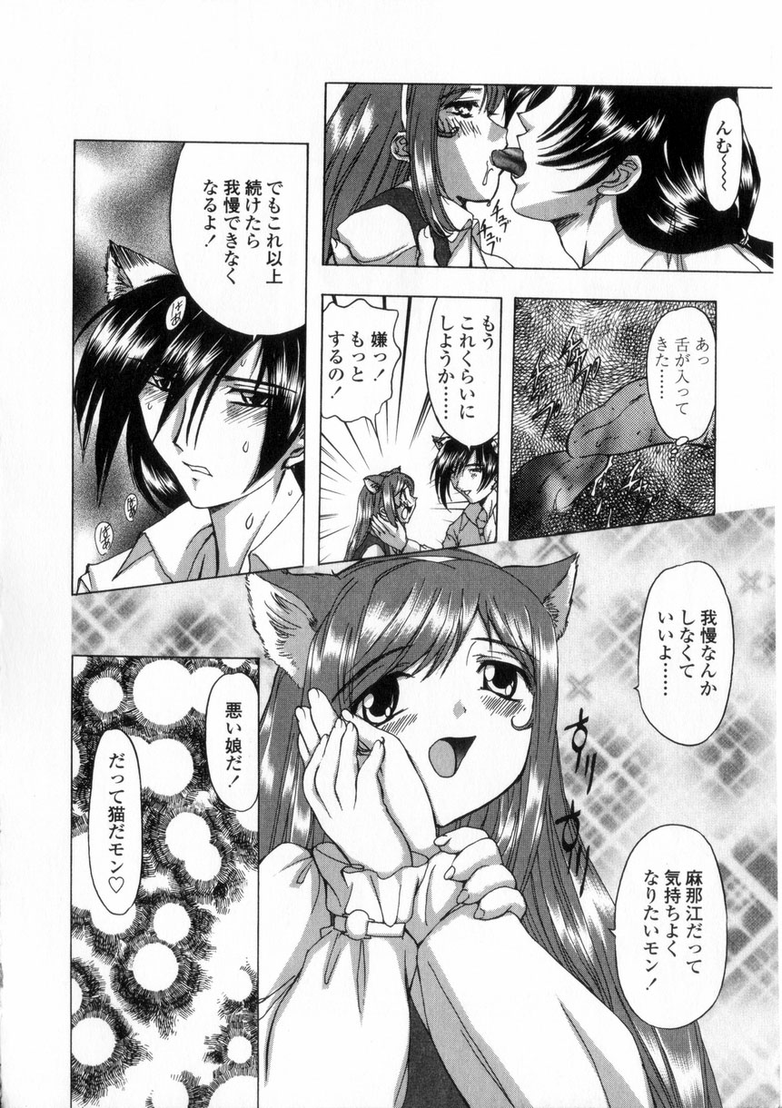 [MARO] 母娘居開帳