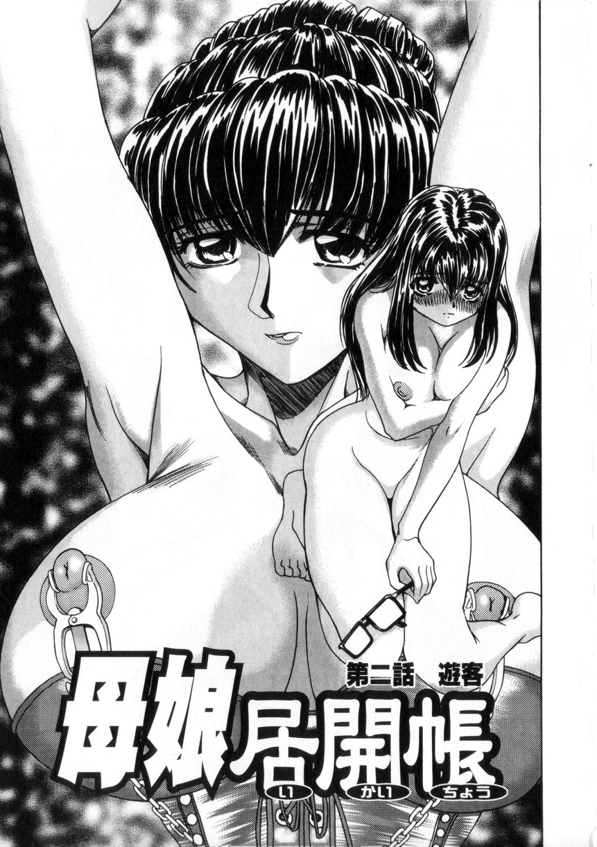 [MARO] 母娘居開帳