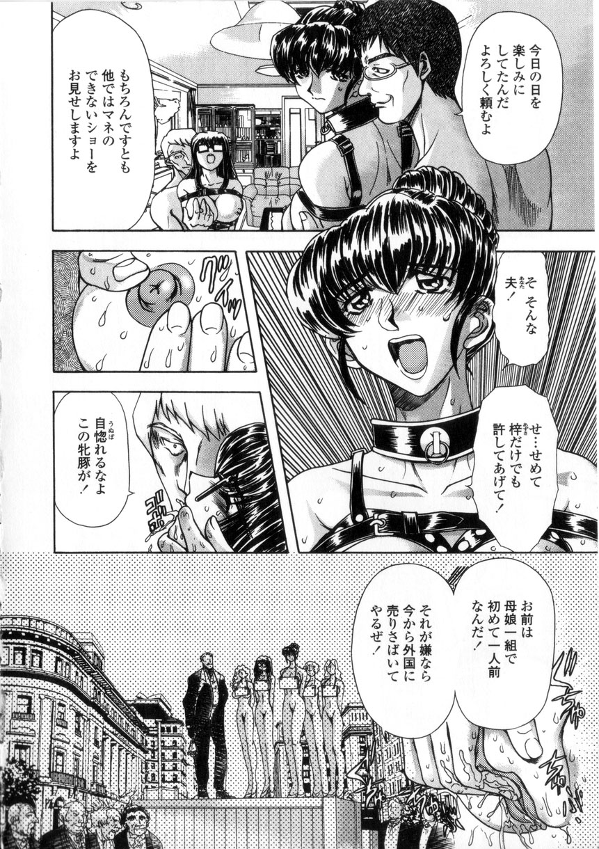 [MARO] 母娘居開帳