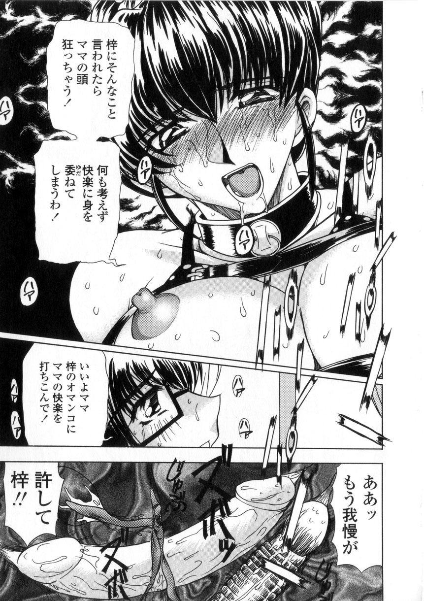 [MARO] 母娘居開帳