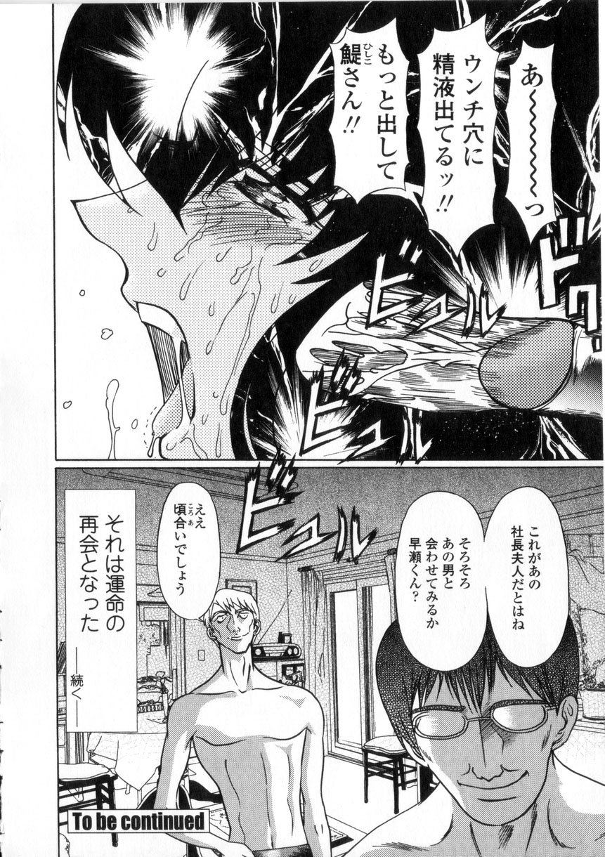 [MARO] 母娘居開帳