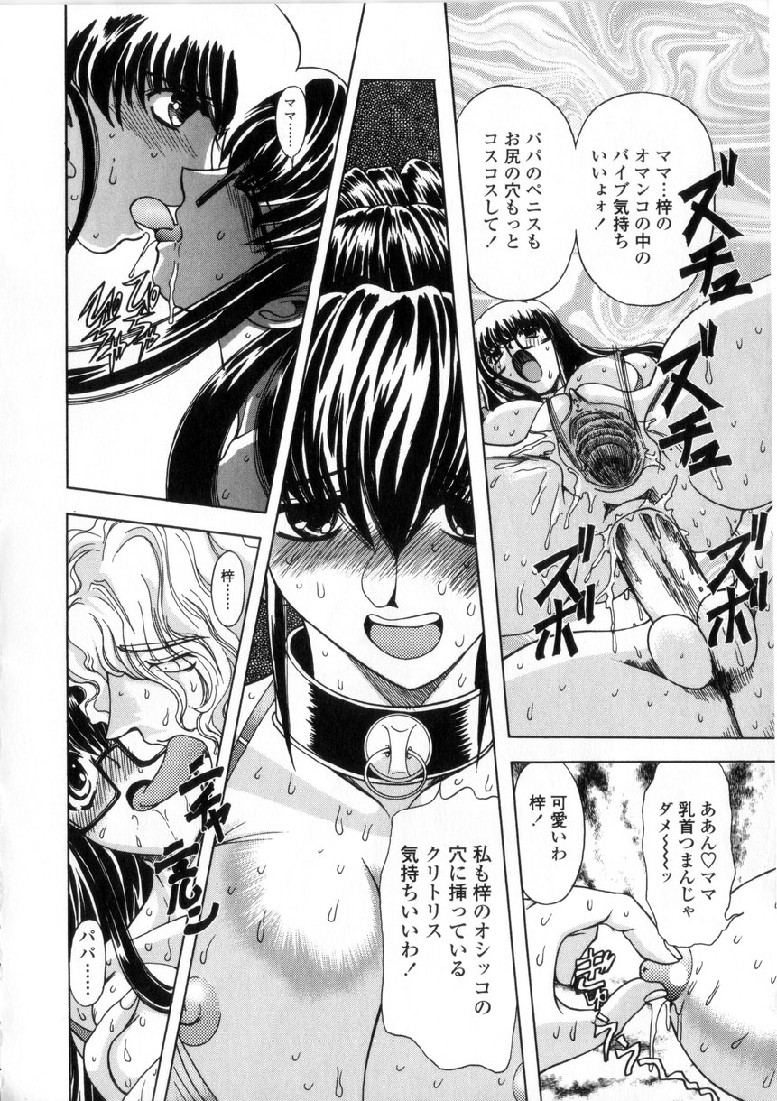 [MARO] 母娘居開帳