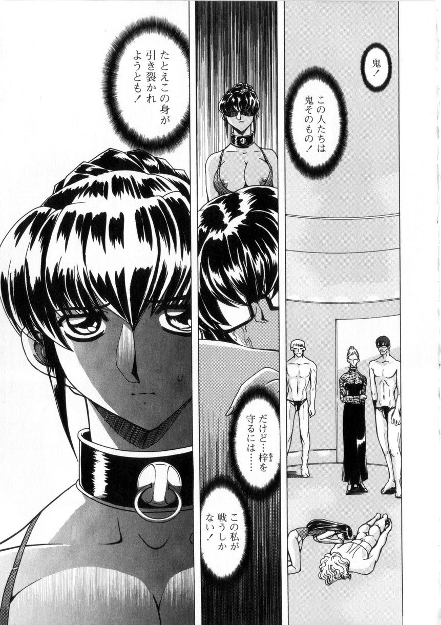 [MARO] 母娘居開帳