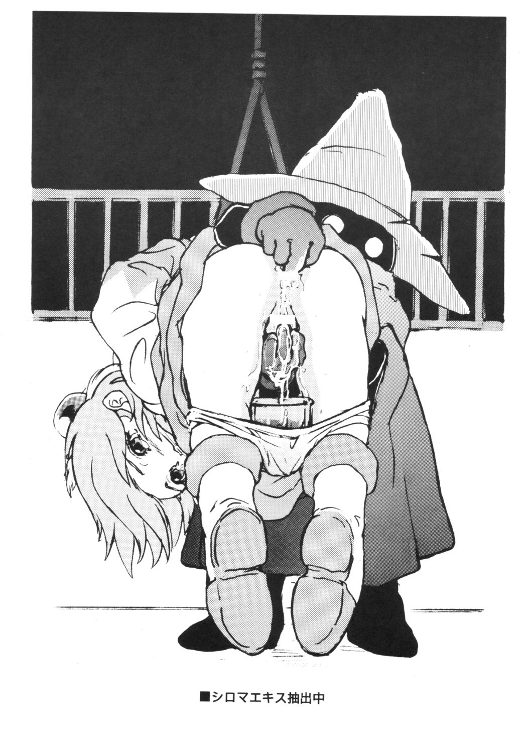 (C62) [童話クラブ (きてぃ)] シロマのダンジョンダイアリー (チョコボの不思議なダンジョン)