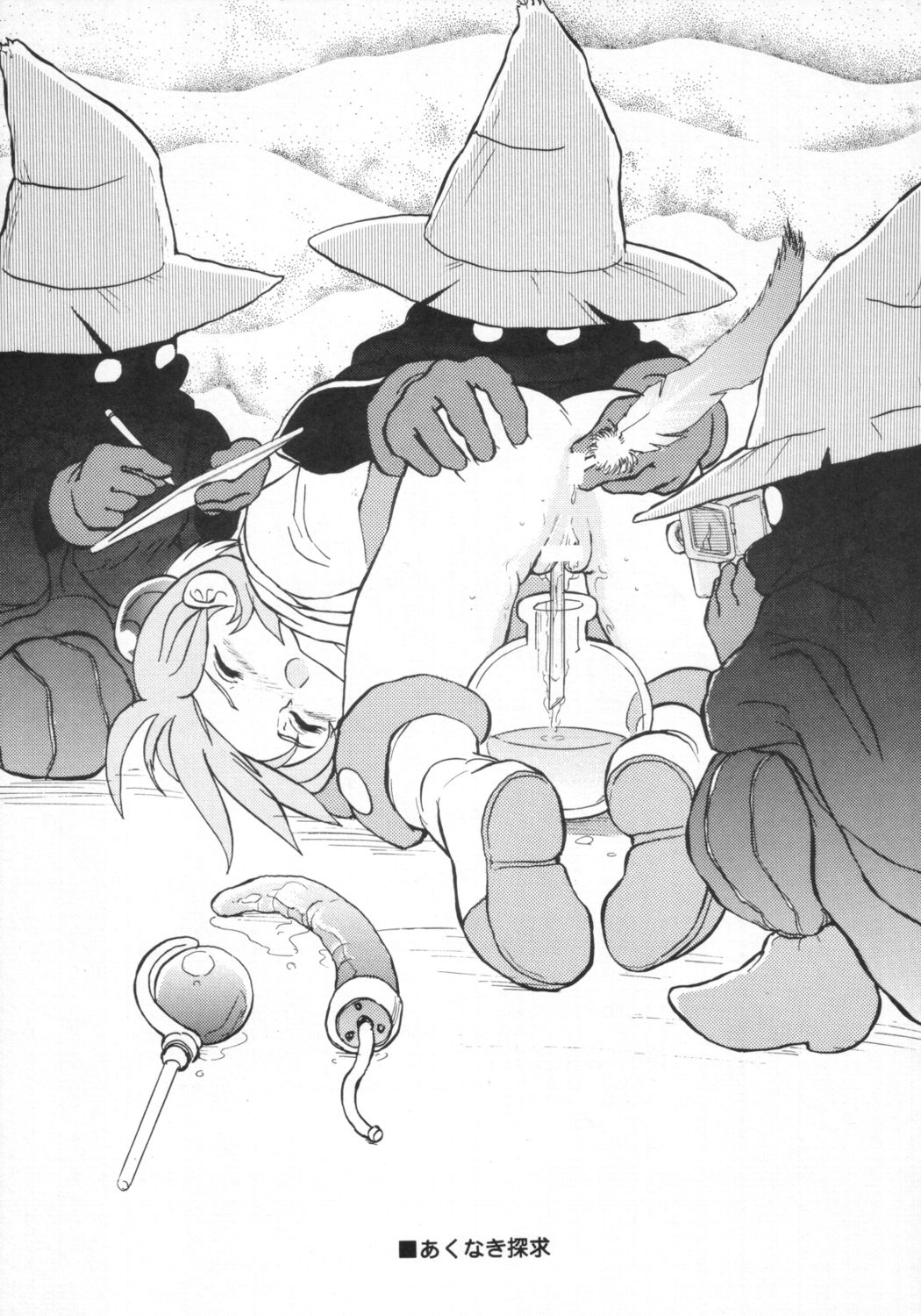 (C62) [童話クラブ (きてぃ)] シロマのダンジョンダイアリー (チョコボの不思議なダンジョン)