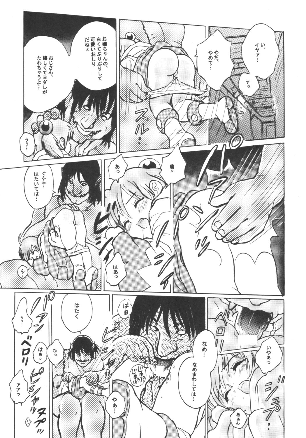 (C62) [童話クラブ (きてぃ)] シロマのダンジョンダイアリー (チョコボの不思議なダンジョン)