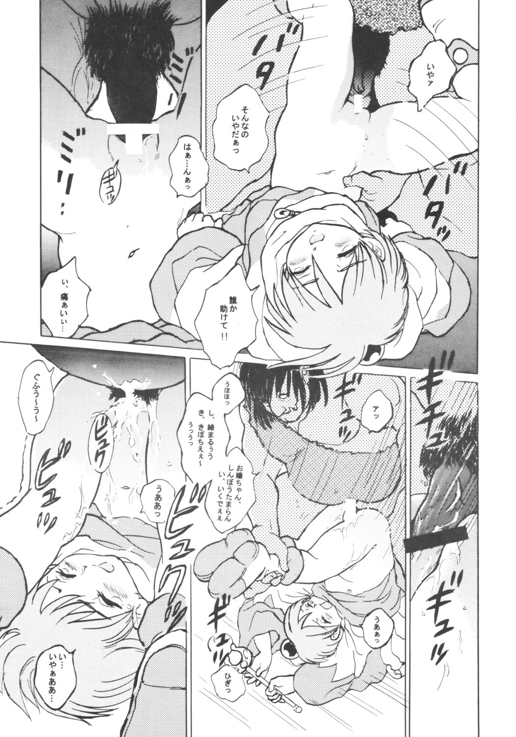 (C62) [童話クラブ (きてぃ)] シロマのダンジョンダイアリー (チョコボの不思議なダンジョン)