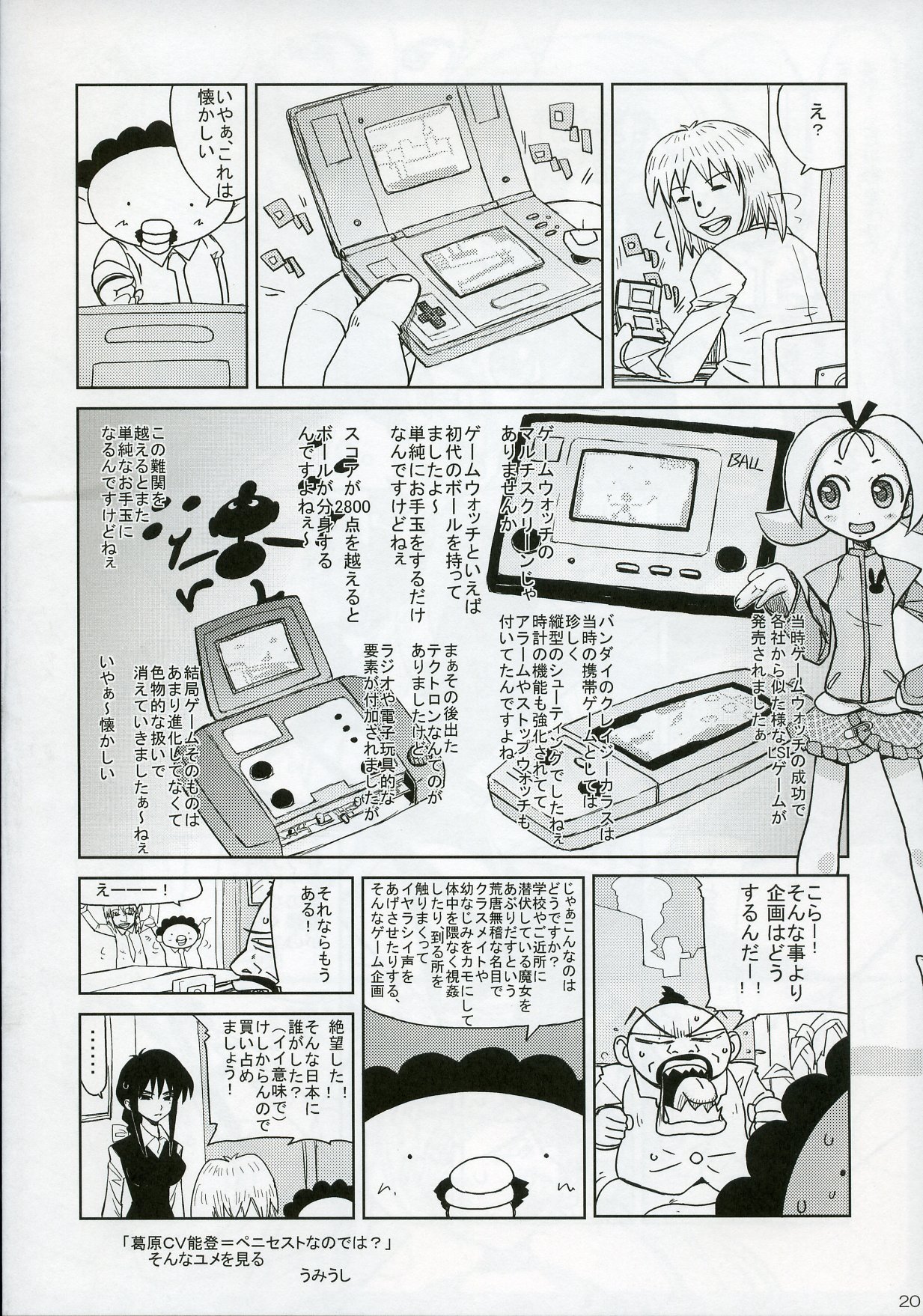 (C72) [涼屋 (涼香, 百目鬼薔薇郎, うみうし)] どき☆まほ！ (どきどき魔女神判！)
