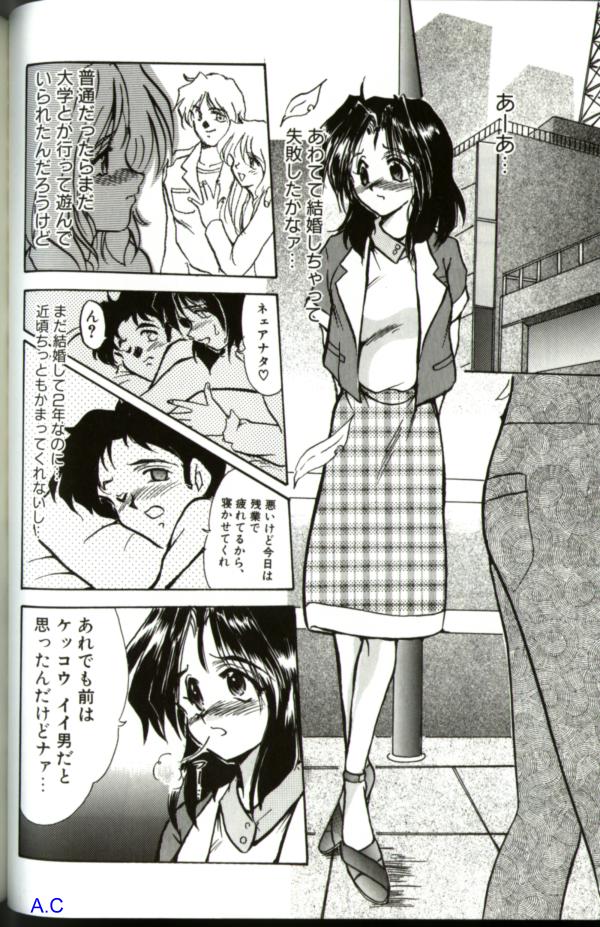 [アンソロジー] 人妻スペシャル