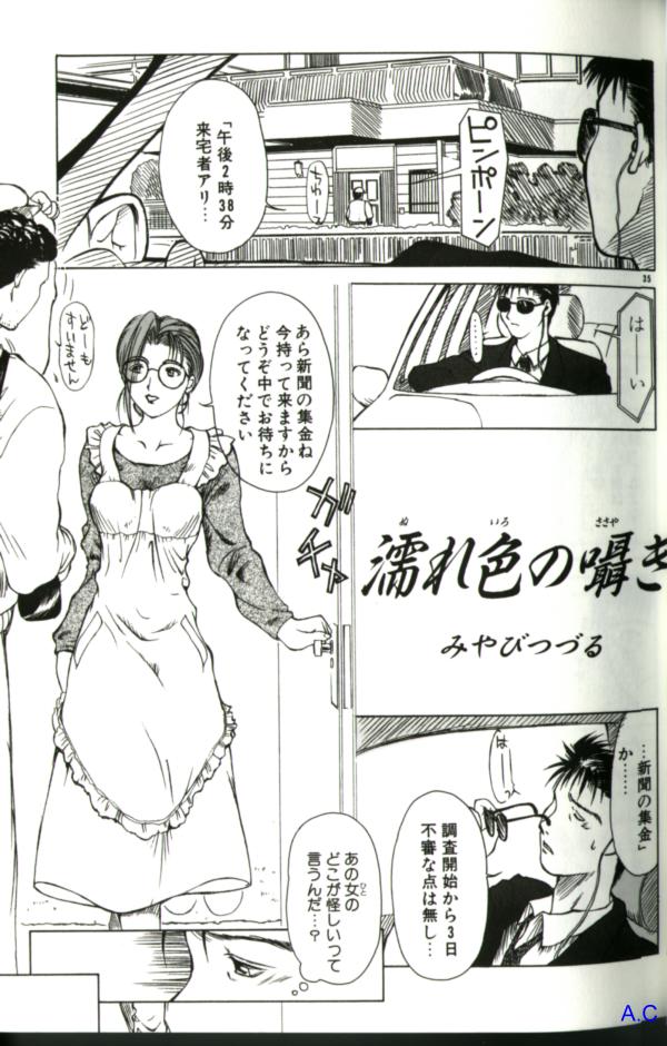 [アンソロジー] 人妻スペシャル