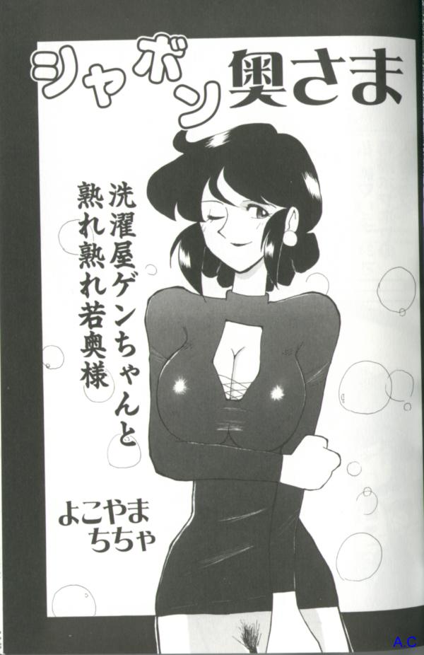 [アンソロジー] 人妻スペシャル