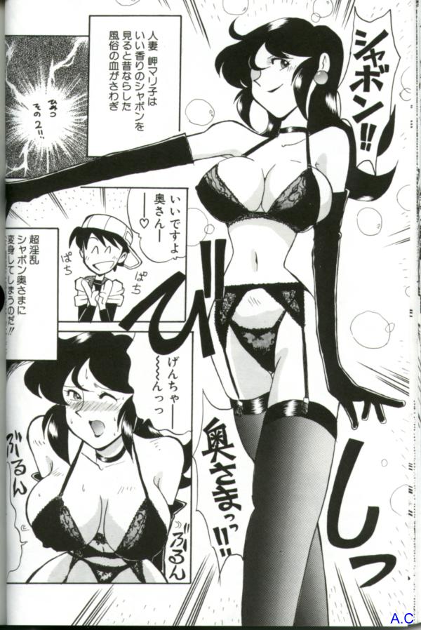 [アンソロジー] 人妻スペシャル