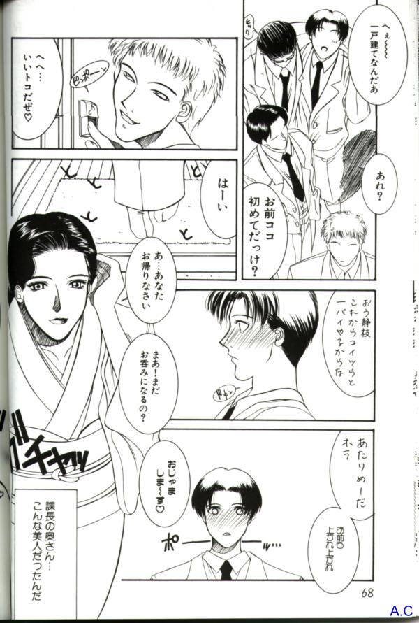 [アンソロジー] 人妻スペシャル