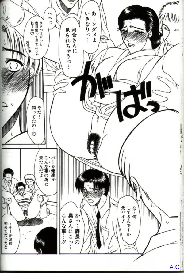 [アンソロジー] 人妻スペシャル