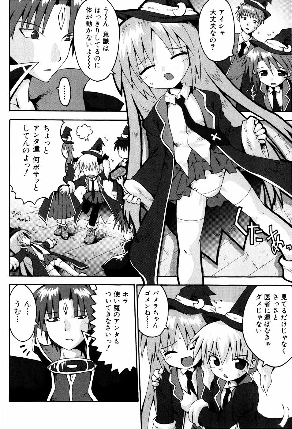 [やみなべ] リトルろマンス