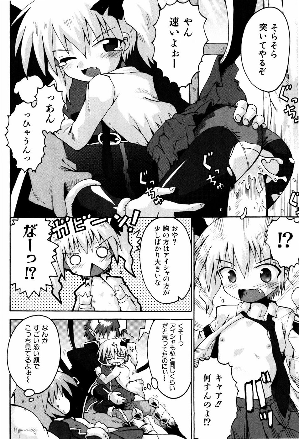 [やみなべ] リトルろマンス