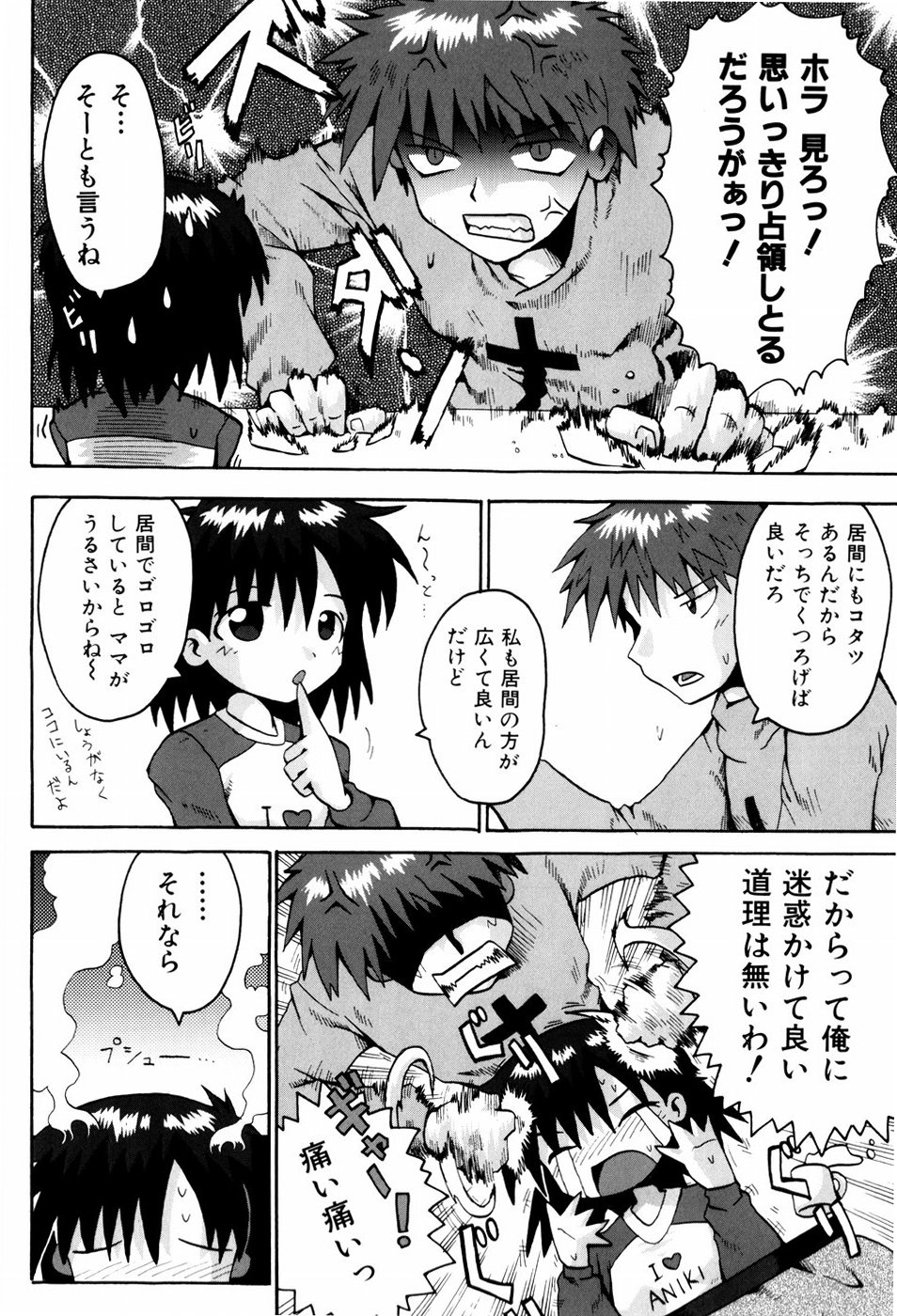 [やみなべ] リトルろマンス