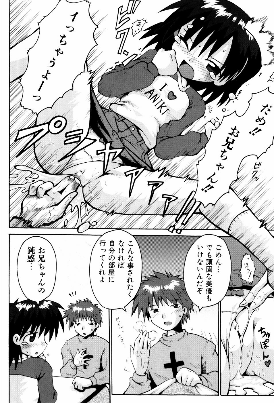 [やみなべ] リトルろマンス