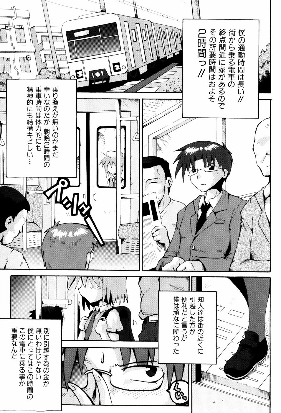 [やみなべ] リトルろマンス