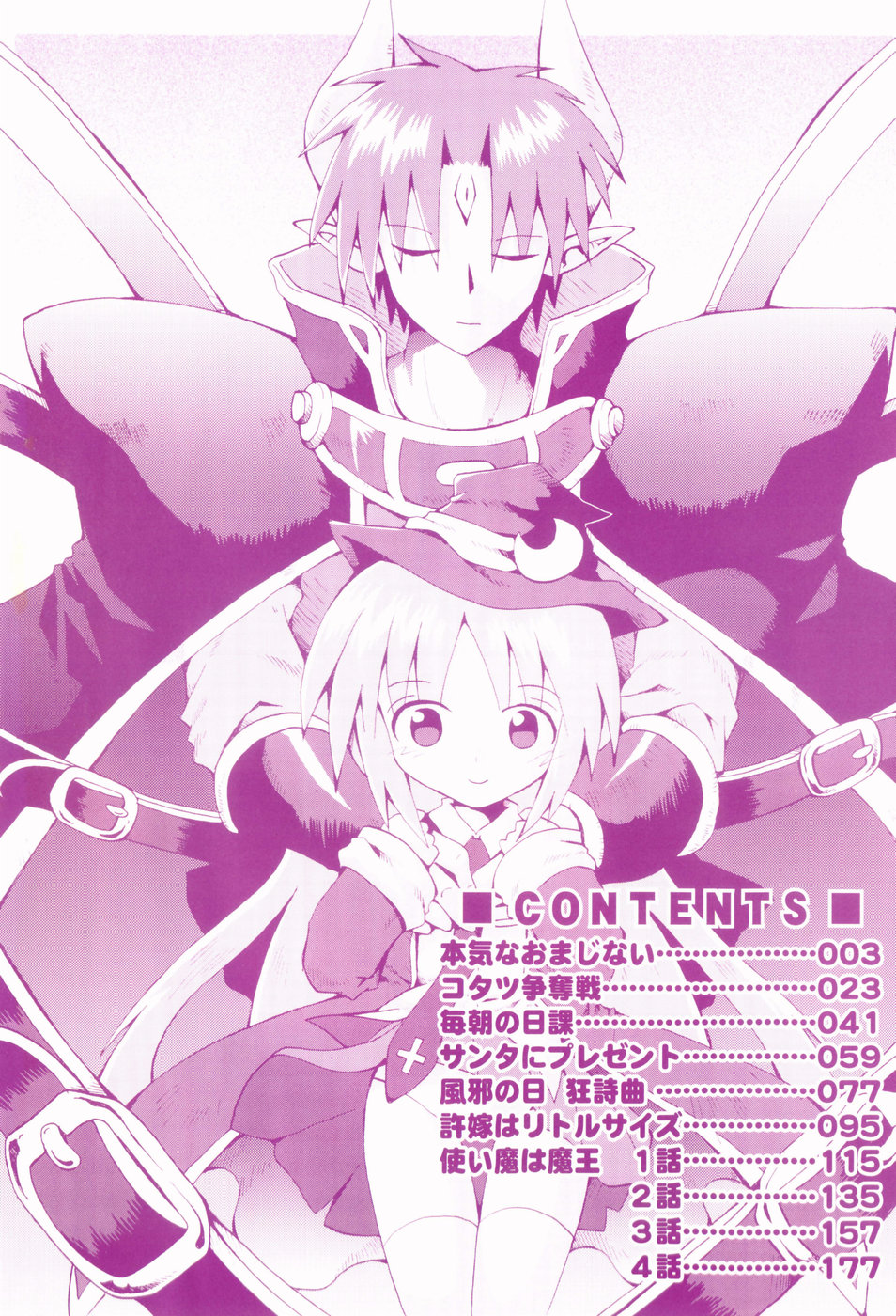 [やみなべ] リトルろマンス