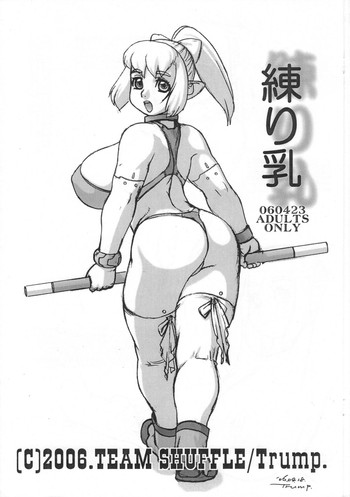 (サンクリ31) [TEAM SHUFFLE (Trump)] 練り乳