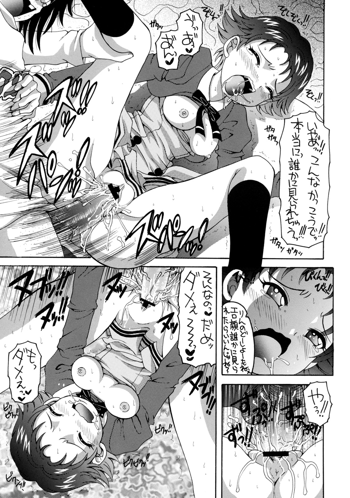 (C73) [ゆきみ本舗 (あさのゆきの)] yes!ふぁいぶ★ 4 (Yes! プリキュア5)