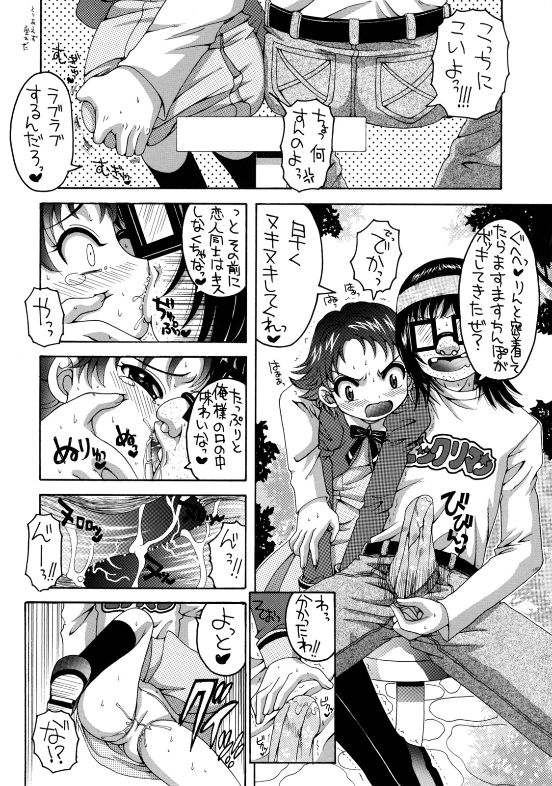 (C73) [ゆきみ本舗 (あさのゆきの)] yes!ふぁいぶ★ 4 (Yes! プリキュア5)