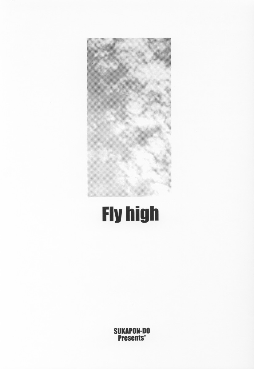 (C64) [スカポン堂 (香川友信、矢野たくみ)] Fly high (ガドガード)
