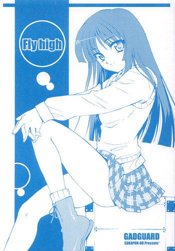 (C64) [スカポン堂 (香川友信、矢野たくみ)] Fly high (ガドガード)