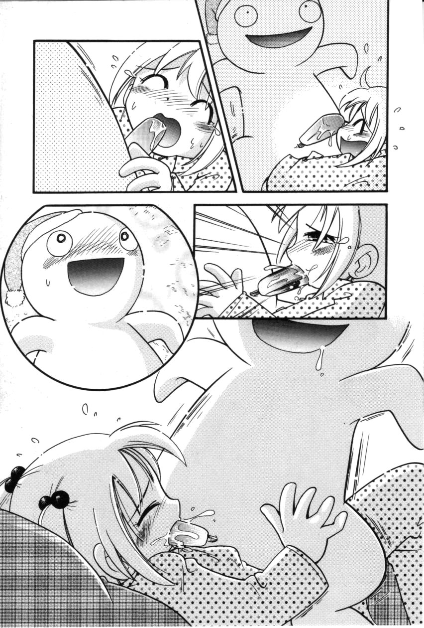 [ほしのふうた] いたずらスイッチ [英訳]