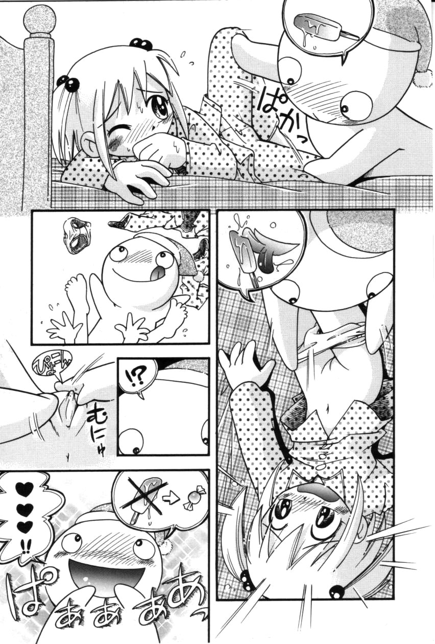 [ほしのふうた] いたずらスイッチ [英訳]