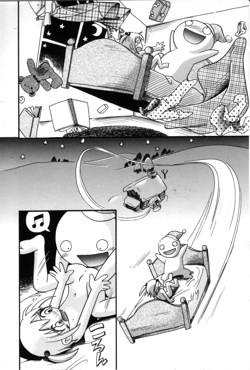 [ほしのふうた] いたずらスイッチ [英訳]