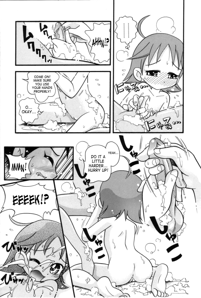 [ほしのふうた] いたずらスイッチ [英訳]