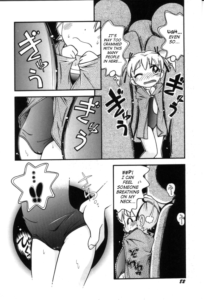 [ほしのふうた] いたずらスイッチ [英訳]